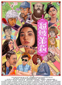 轻松科普97超频碰最新版下载-轻松科普97超频碰v12.81.31安卓版下载-2265安卓网